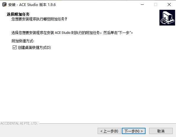 ACE Studio