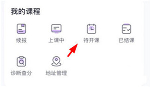 如何排课2