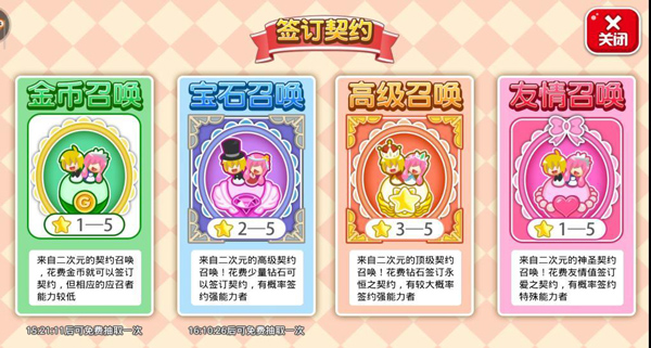 萌娘餐厅2无限金币点券版新手攻略截图2