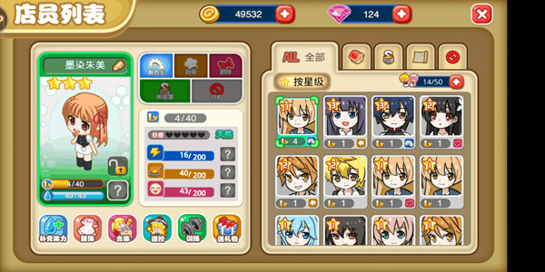 萌娘餐厅2无限金币点券版新手攻略截图4