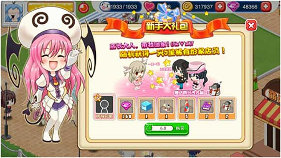 萌娘餐厅2无限金币点券版稀有形象的获取途径截图2