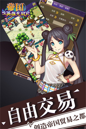 帝国王者归来无敌版下载游戏介绍截图