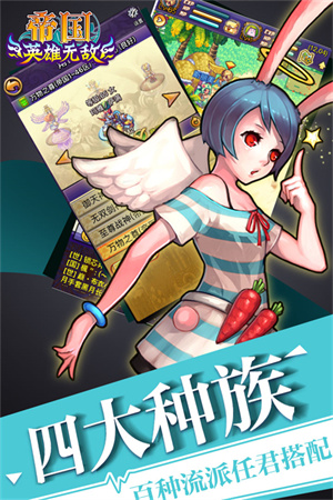 帝国王者归来无敌版下载游戏特色截图