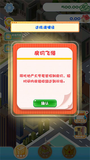 包租婆模拟器无限金币中文版最佳布局攻略图截图2