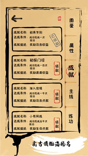 我练功发自真心游戏介绍3