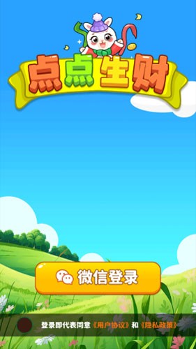 点点生财红包版真的可以领红包吗