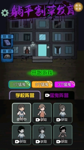 躺平割草发育游戏介绍1