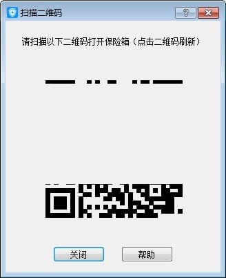 秘银保险箱免费版